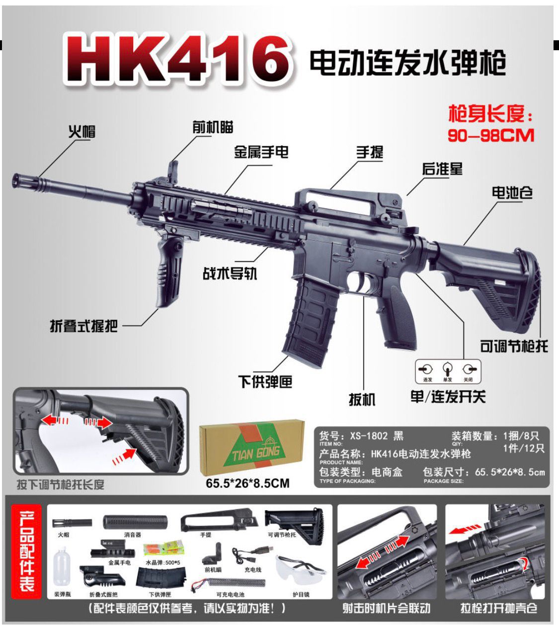 HK416 Pro Hobby Grade Gel Blaster Gun