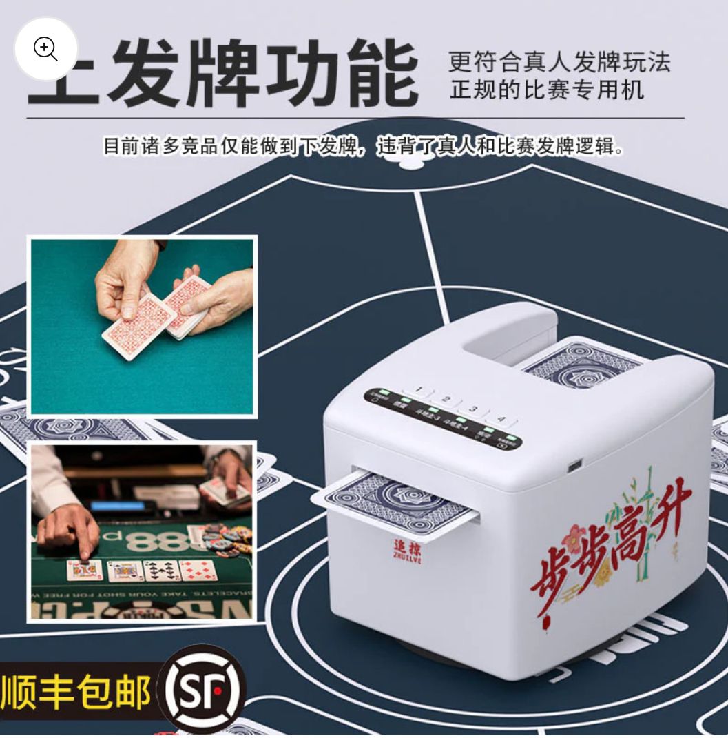 Card distribution machine